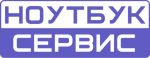 Логотип cервисного центра Ноутбук Сервис