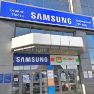 Сервисный центр Samsung Сервис Плаза фото 3